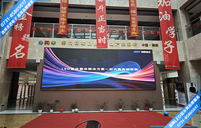 長沙開福區(qū)某教培機構大廳LED顯示屏