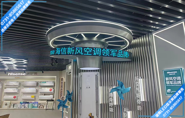 長(zhǎng)沙雨花區(qū)通城電器城商用LED顯示屏.jpg