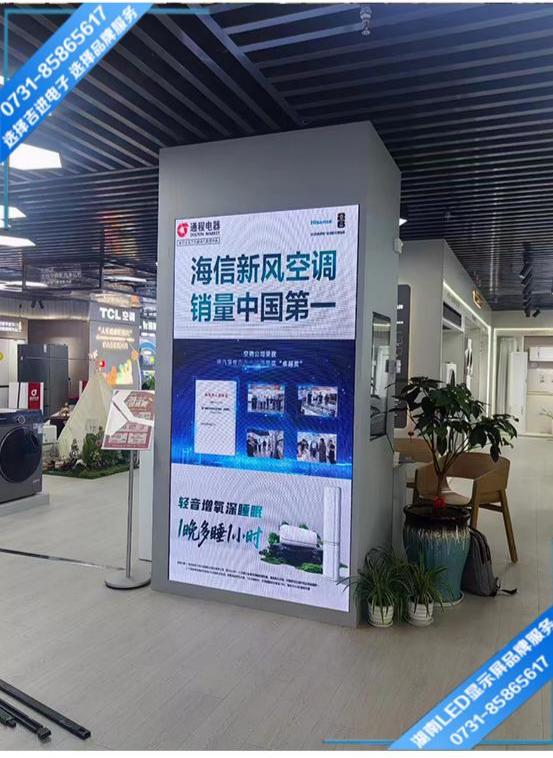 長沙雨花區(qū)通城電器城品牌宣傳LED顯示屏.jpg