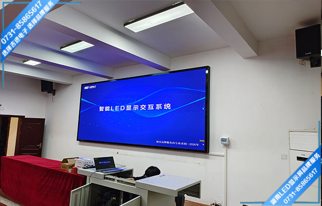 株洲醴陵某街道服務(wù)中心會(huì)議室LED顯示屏
