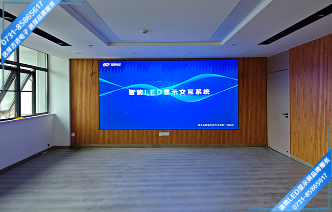 長(zhǎng)沙市雨花區(qū)單位智能會(huì)議LED顯示屏.jpg