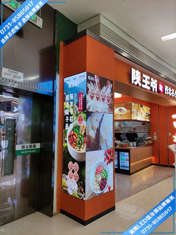 長(zhǎng)沙岳麓區(qū)某商場(chǎng)轉(zhuǎn)角LED顯示屏