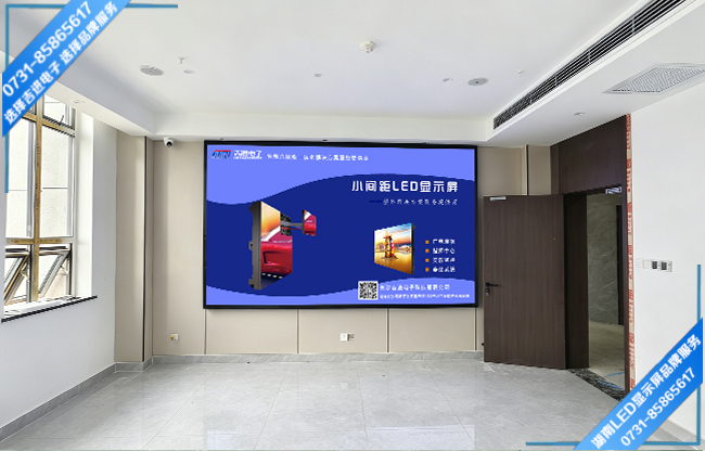 懷化麻陽(yáng)某單位會(huì)議室LED顯示屏